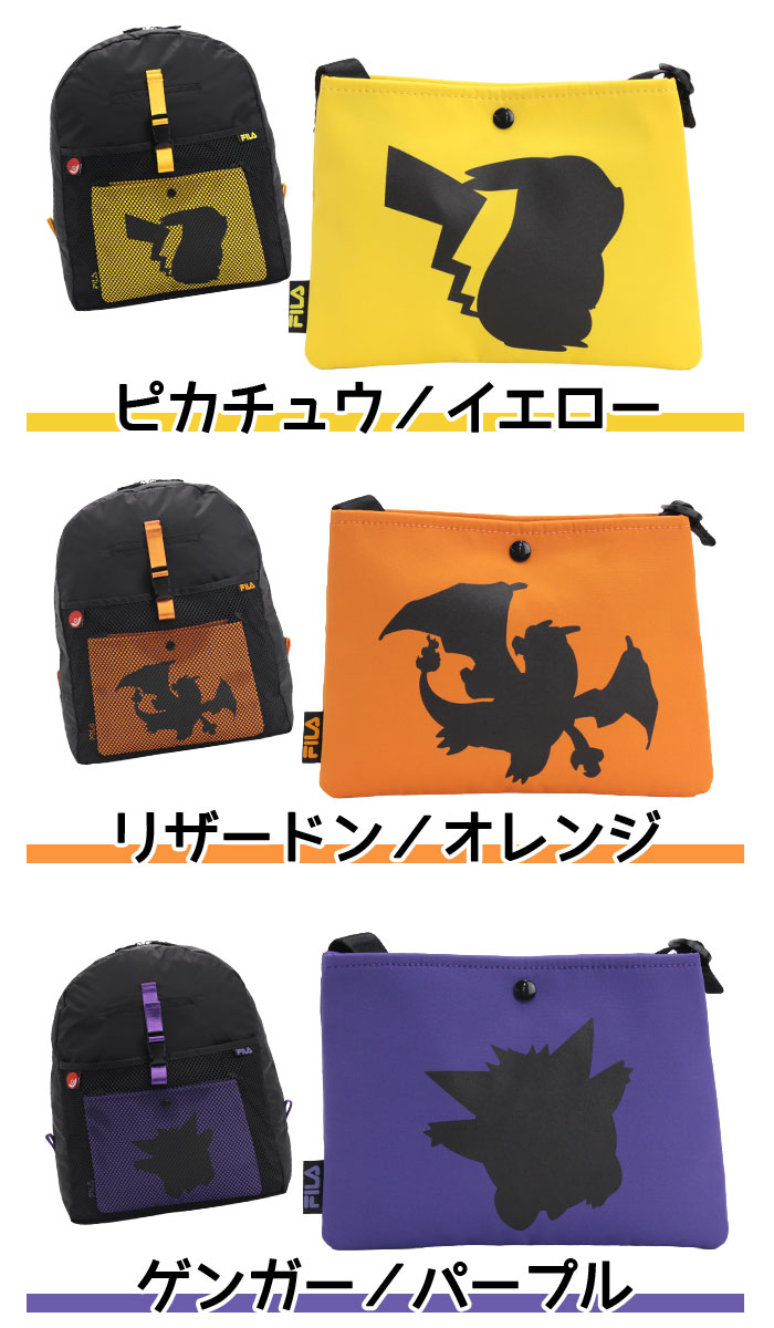 FILA（フィラ） ポケモンシリーズ リュック ポケットモンスター