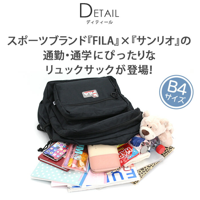 FILA（フィラ） リュックサック サンリオ キャララバー 2層リュック 