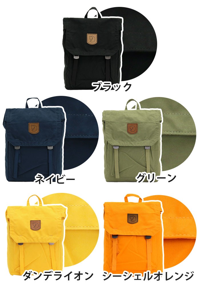 リュック FJALLRAVEN フェールラーベン 正規品 Foldsack No.1