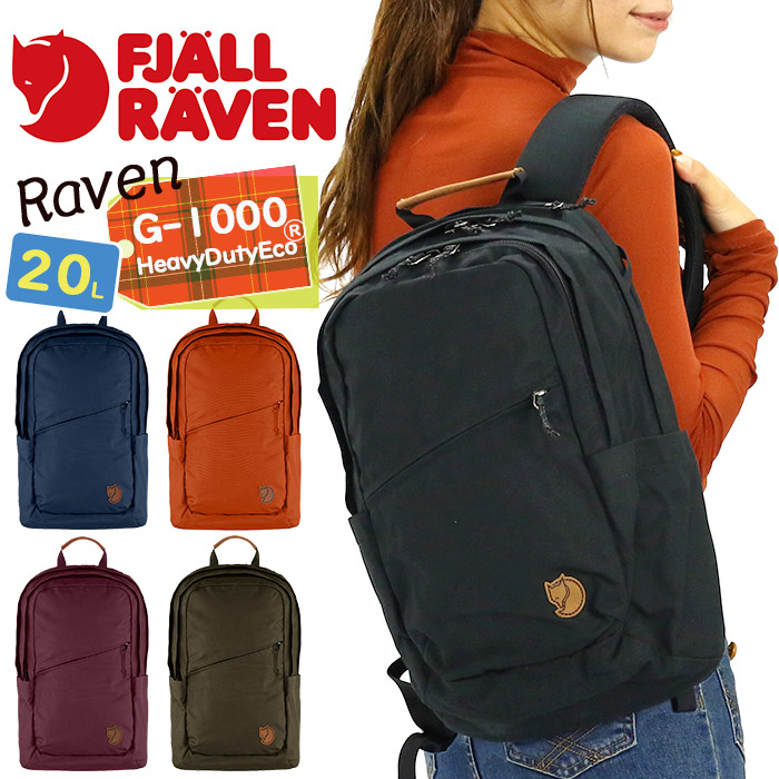 リュック FJALLRAVEN フェールラーベン 正規品 Raven リュックサック