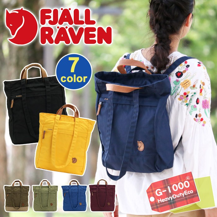 トートバッグ FJALLRAVEN フェールラーベン リュック 正規品 Totepack