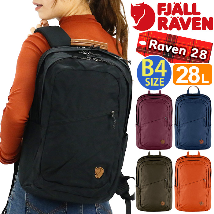 リュックサック FJALLRAVEN フェールラーベン リュック A4 B4 男性