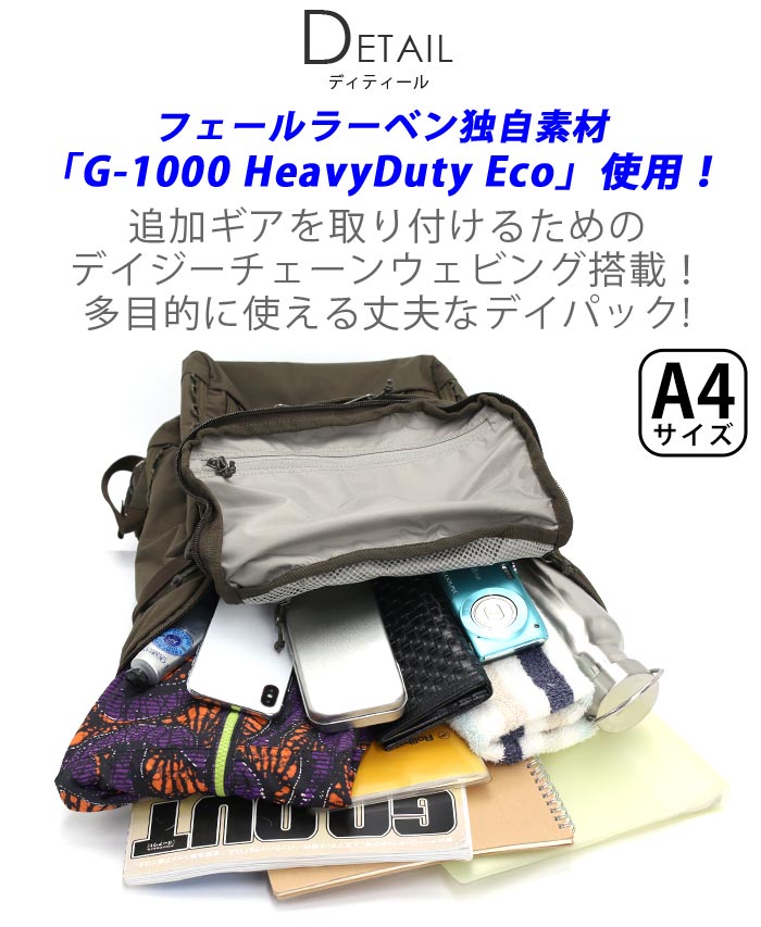 FJALL RAVEN リュックサック FJALLRAVEN フェールラーベン Singi
