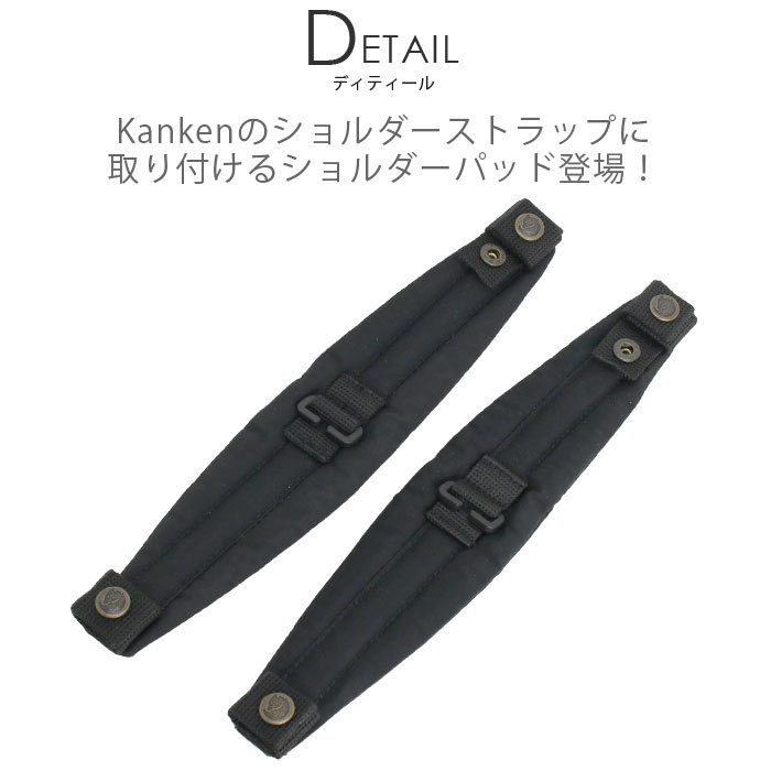 FJALL RAVEN（フェールラーベン） ショルダーパッド カンケン