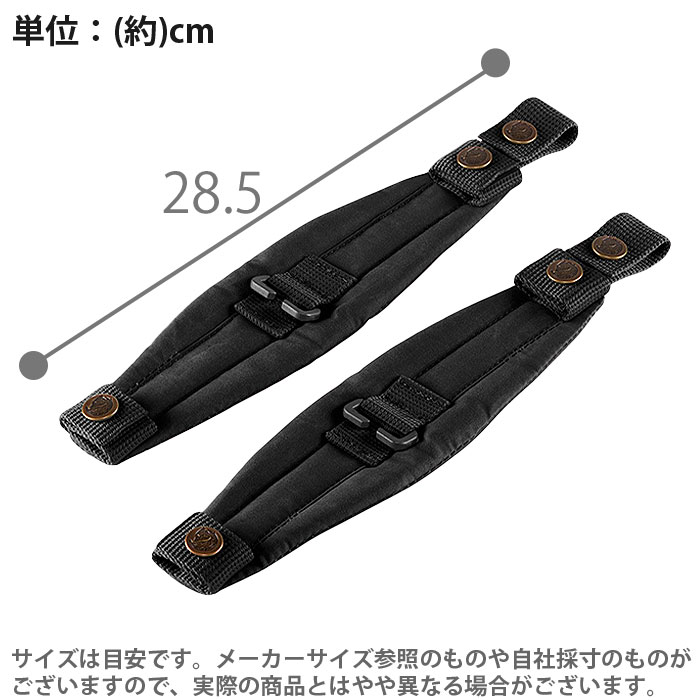 Kanken Shoulder Pads | KANKEN ACCESSORIES | フェールラーベン