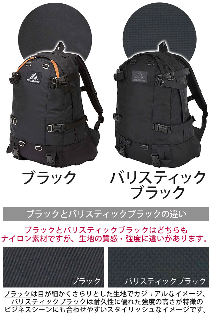 GREGORY ☆ リュック グレゴリー 33 クラシック 大容量 デイ
