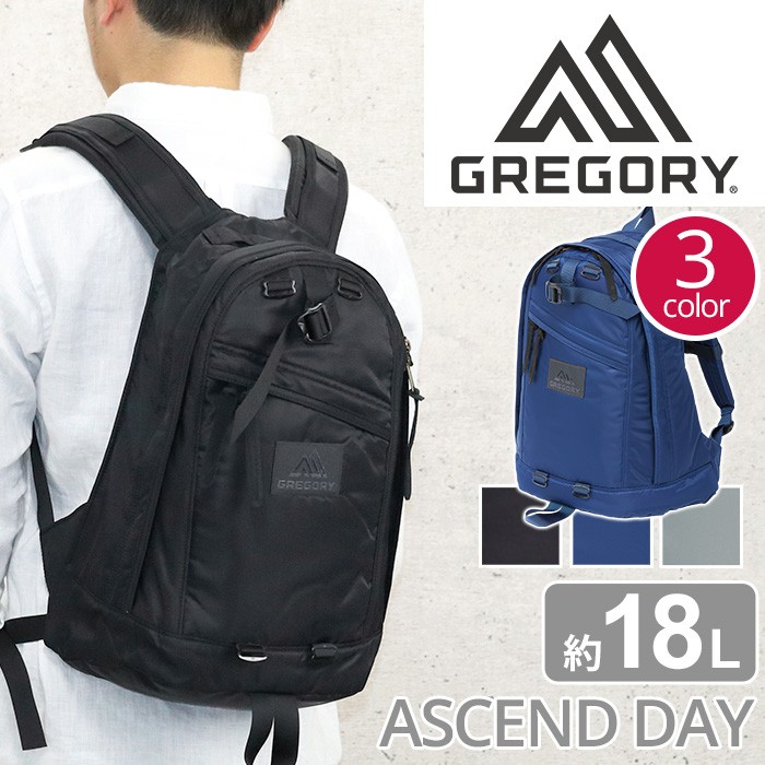 リュックサック グレゴリー GREGORY 18 アセンドデイ ASCEND DAY