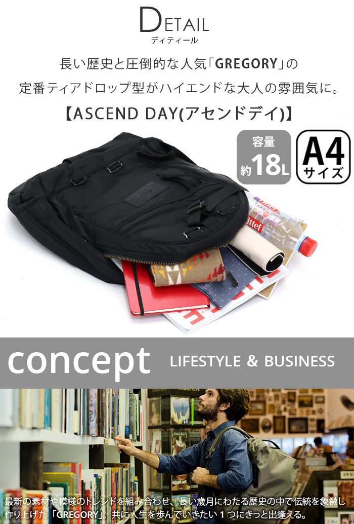 アセンド リュックサック グレゴリー GREGORY 18 アセンドデイ