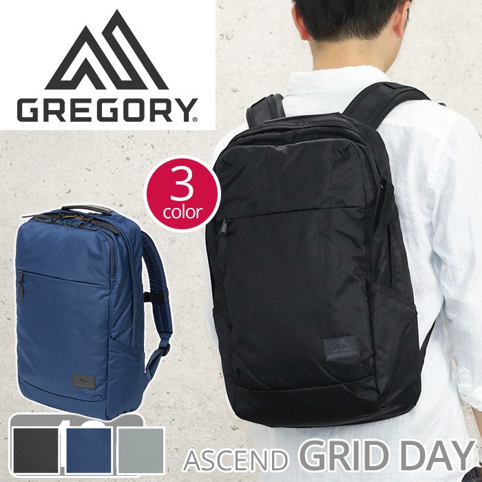 リュックサック グレゴリー GREGORY 18 アセンド グリッドデイ ASCEND GRID DAY デイパック バックパック メンズ レディース  男女兼用 ブランド ハーネス