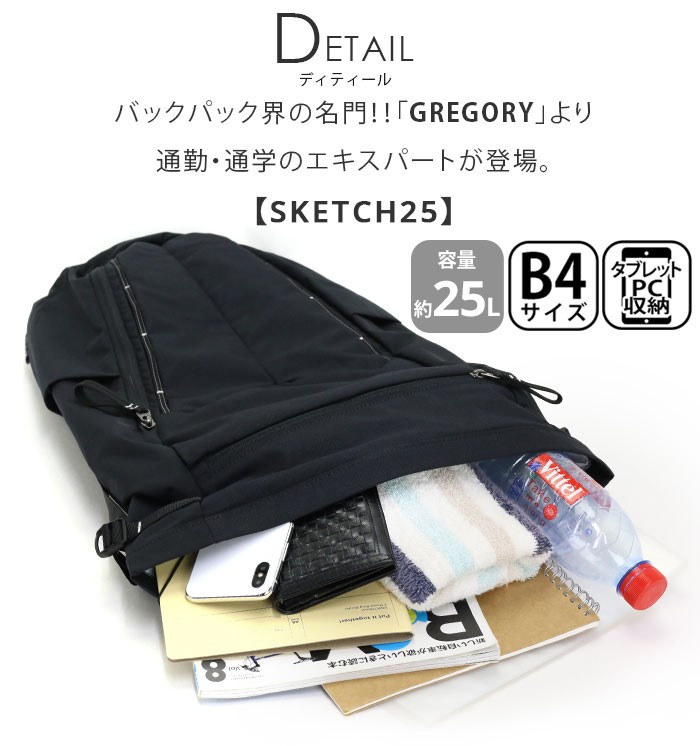 リュックサック グレゴリー GREGORY スケッチ 25L SKETCH 25 アスペクト リュック デイパック バックパック ロールトップ メンズ  レディース ブランド : gregory-047 : バッグとスーツケースのビアッジョ - 通販 - Yahoo!ショッピング