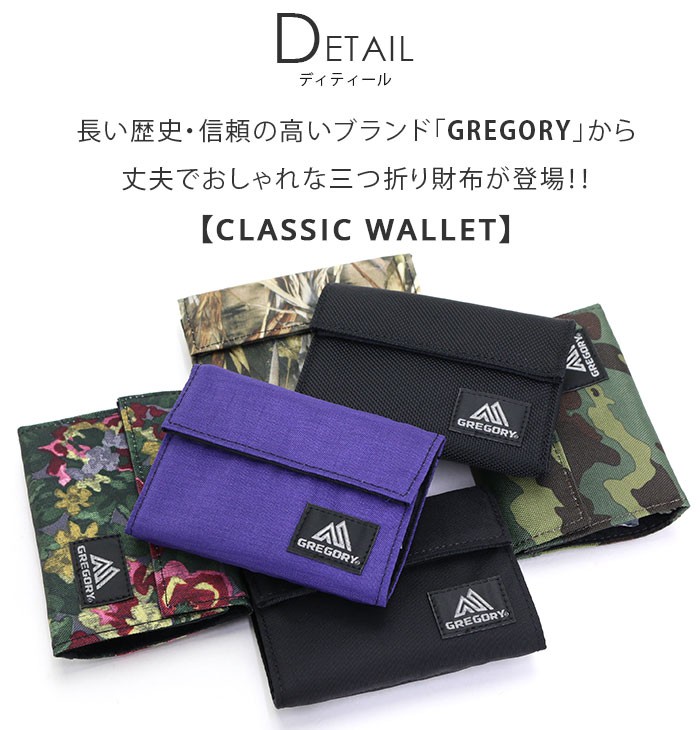財布 三つ折り グレゴリー GREGORY ウォレット CLASSIC WALLET 正規品
