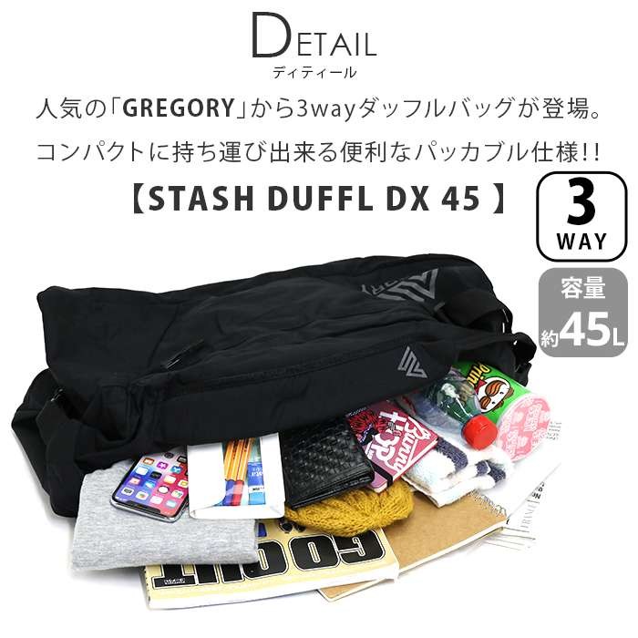 GREGORY ダッフルバッグ グレゴリー 折りたたみ リュック