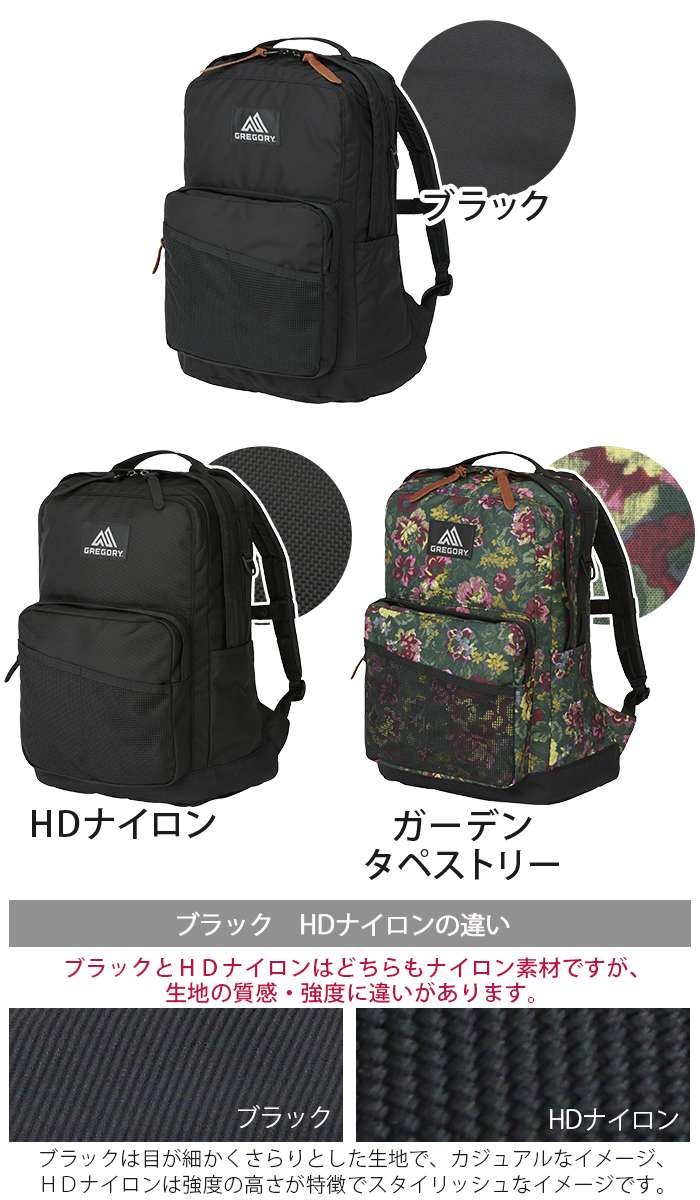 リュック 大容量 Gregory B4 グレゴリー Campus Day L キャンパスデイl メンズ 春夏 新作 正規品 バックパック デイパック リュックサック メンズ B4 30l Gregory 090 バッグとスーツケースのビアッジョ