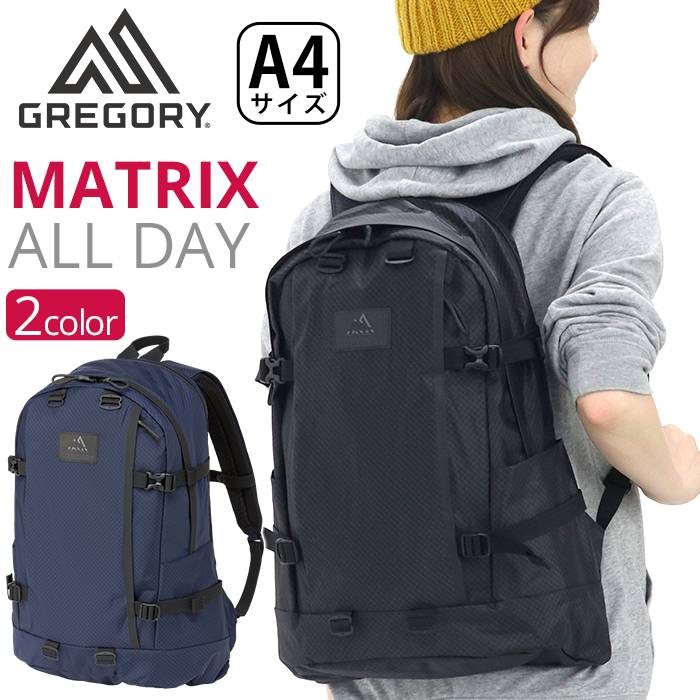 GREGORY リュック グレゴリー MATRIX ALL DAY マトリックス
