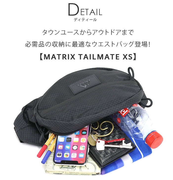 ウエストバッグ GREGORY グレゴリー MATRIX TAILMATE XS マトリックス テールメイトXS