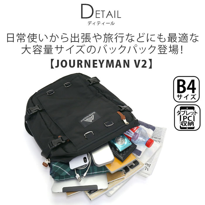 【いくち】GREGORY ジャーニーマン V2 バリスティックナイロン 楽天市場】【今だけクーポン配布中】グレゴリー バックパック