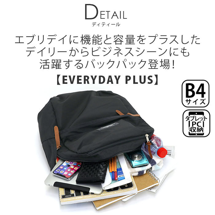 リュック GREGORY グレゴリー エブリデイプラス 25L 正規品 リュック