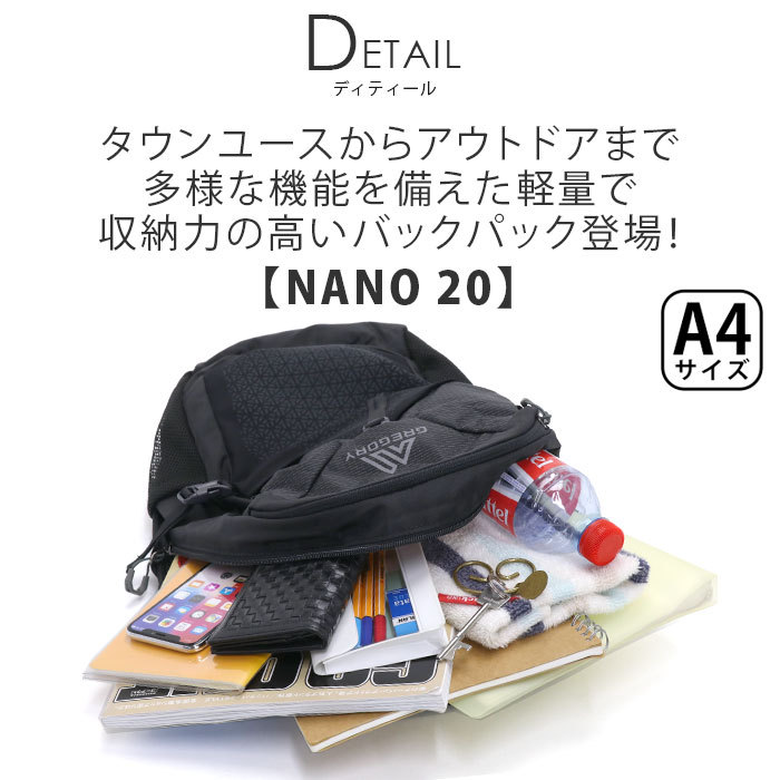 リュックサック GREGORY グレゴリー ナノ 20 リュック 20L 正規品