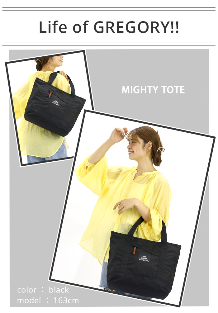 GREGORY（グレゴリー） ☆トートバッグ 25L 大きめ マイティー トート 