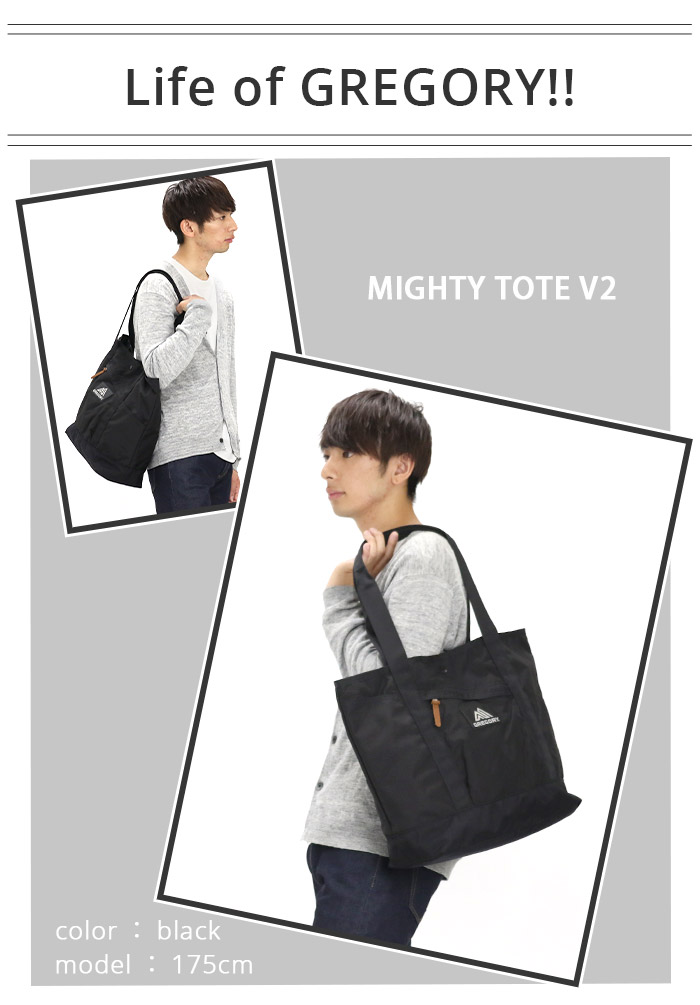 GREGORY トートバッグ グレゴリー マイティー MIGHTY TOTE V2