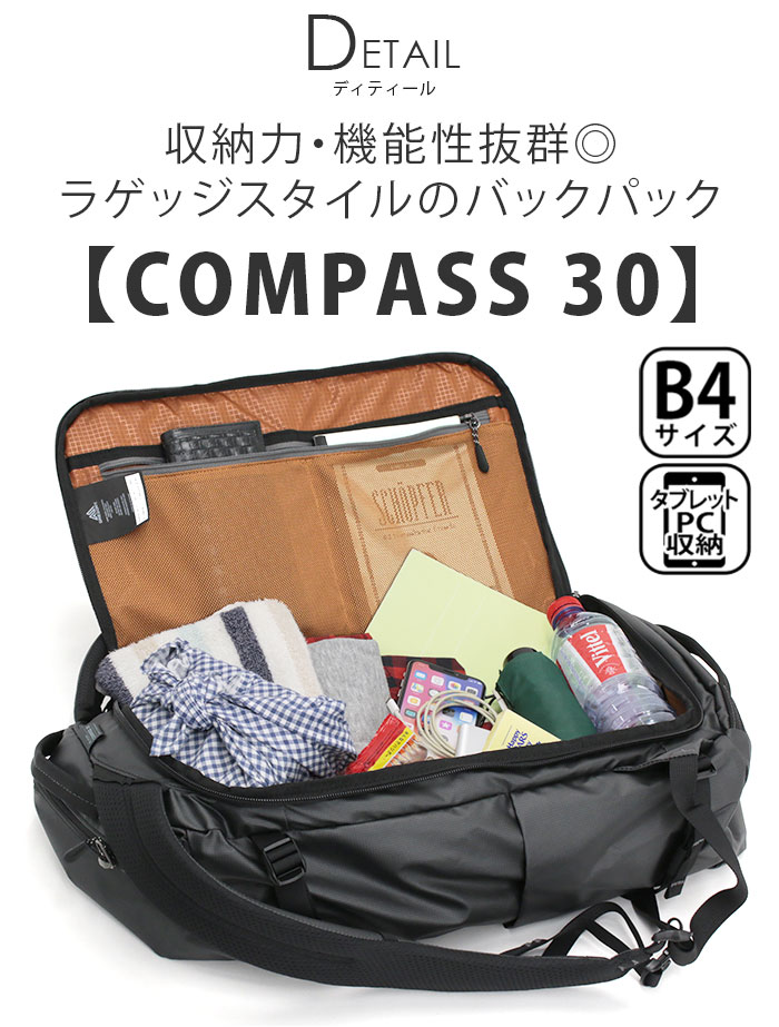 GREGORY グレゴリー COMPASS 30 コンパス30 リュックサック