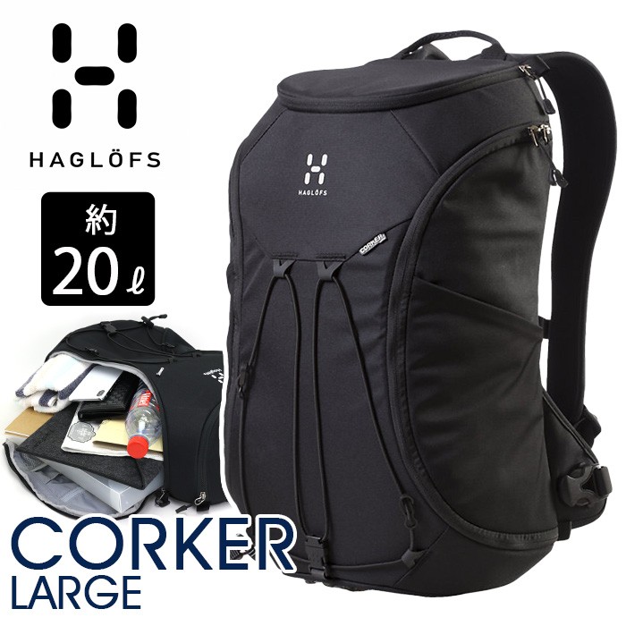 HAGLOFS リュックサック ホグロフス リュック CORKER Large
