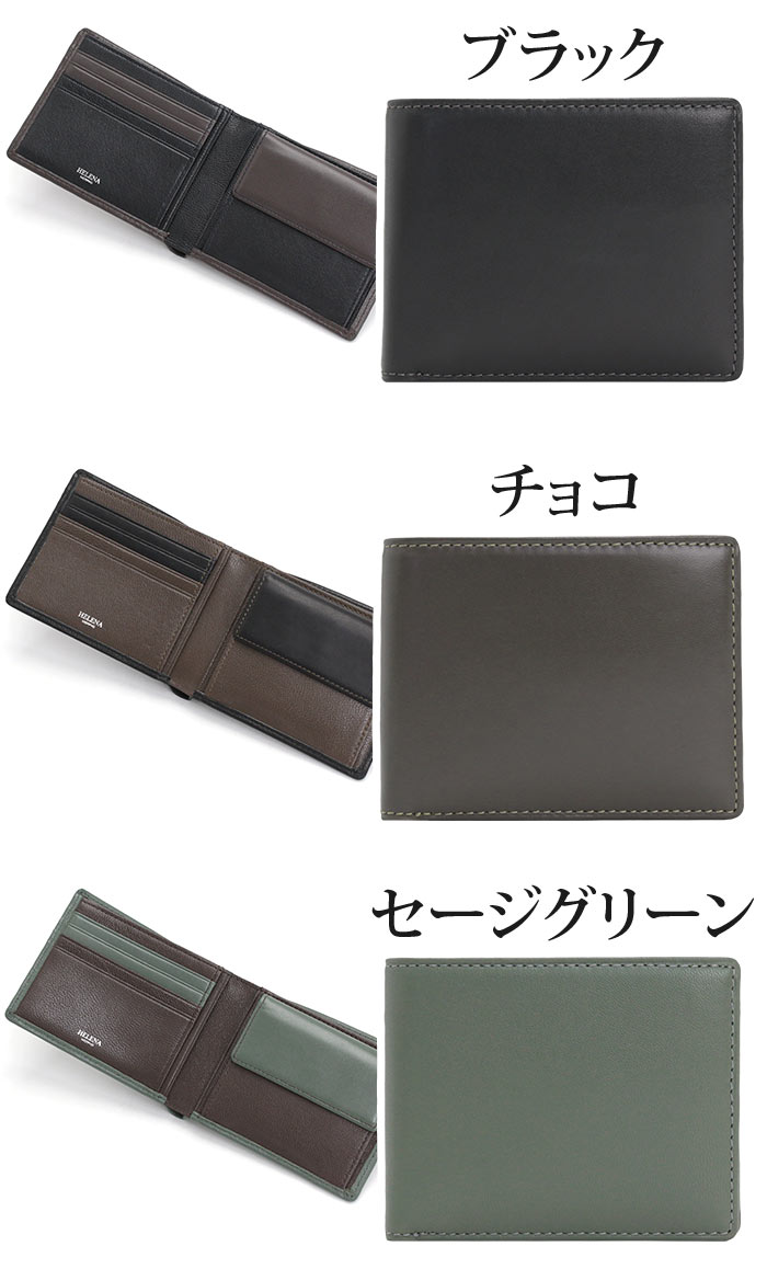 Helena 二つ折り財布 ヘレナ モルフォ 財布 MORPHO CALM カルム