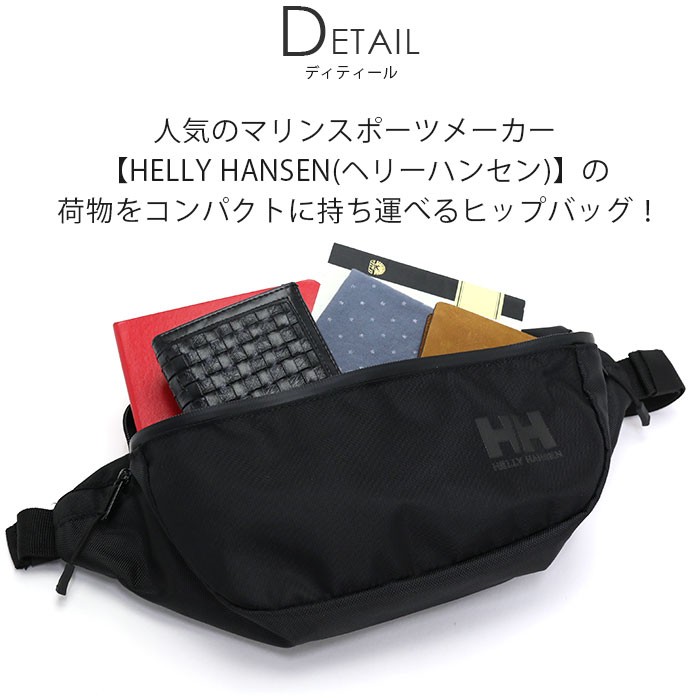 ウエストバッグ ヘリーハンセン HELLY HANSEN ボディバッグ