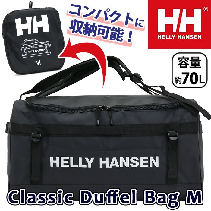 HELLY HANSEN - ヘリーハンセン　HELLY HANSEN 70リットル　スポーツバック　未使用 Amazon | [ヘリーハンセン] ボストンバッグ スポーツバッグ