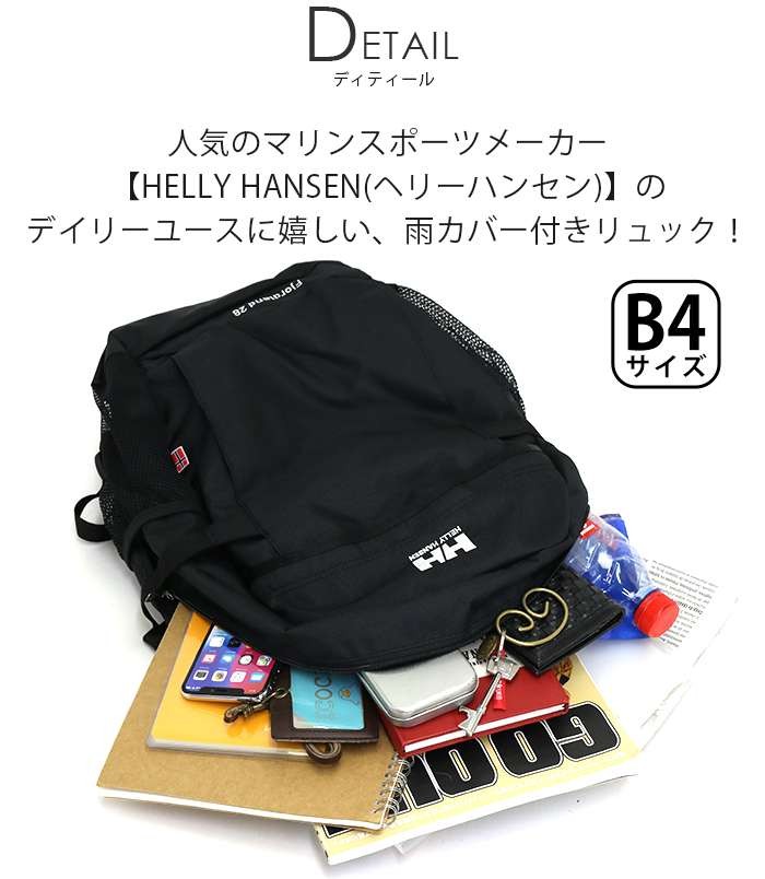 hellyhansen-030_1.jpg