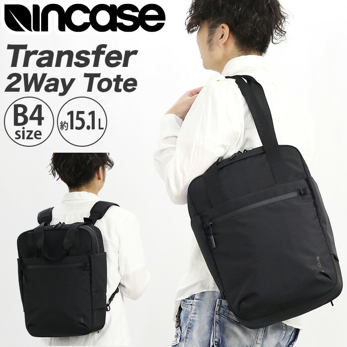 incase（インケース） トートバッグ リュック 2Way Tote 15L ビジネス