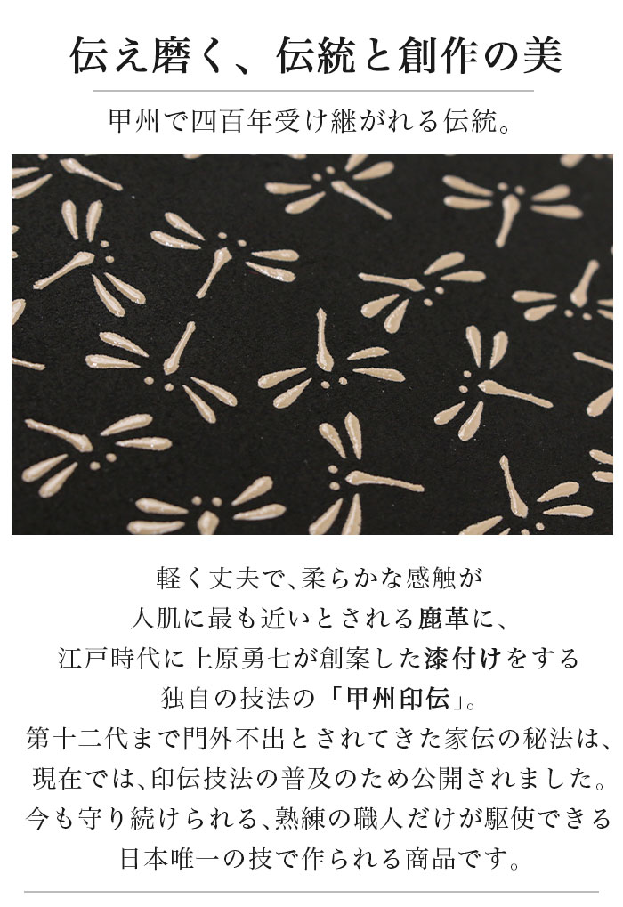 印傳屋 名刺入れ 甲州印伝 束入 メンズ 名刺入 カード入れ