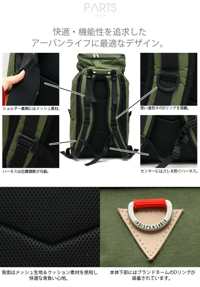 INDISPENSABLE インディスペンサブル リュックサック フラップ