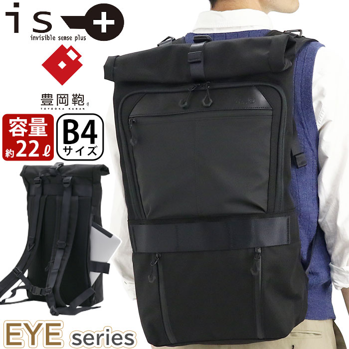 新品 アイエスプラス ビジネスリュック バックパック ブラック ビジネスバッグ is+（アイエスプラス） リュックサック リュック メンズ 男性 ロール