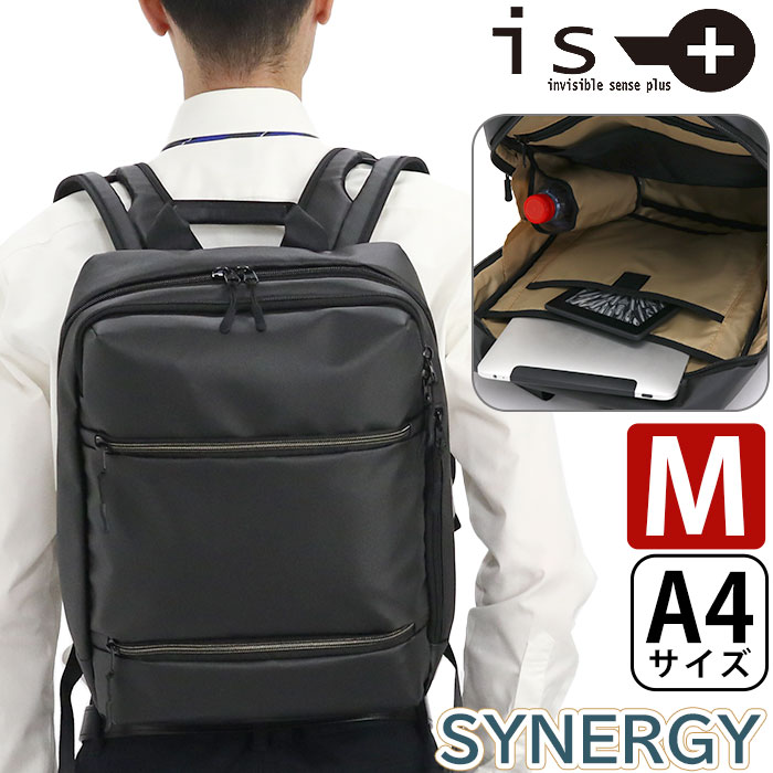 アイエスプラス リュック is＋ synergy シナジーシリーズ メンズ ビジネスリュック リュックサック バックパック バッグ ブラック かばん カジュアル ビジカジ シンプル 通勤 仕事用 スーツ ビジネス鞄 スリム A4 タウンユース PC タブレット収納 かっこいい 230-2900 is+（アイエスプラス） ビジネスリュック リュック synergy シナジー