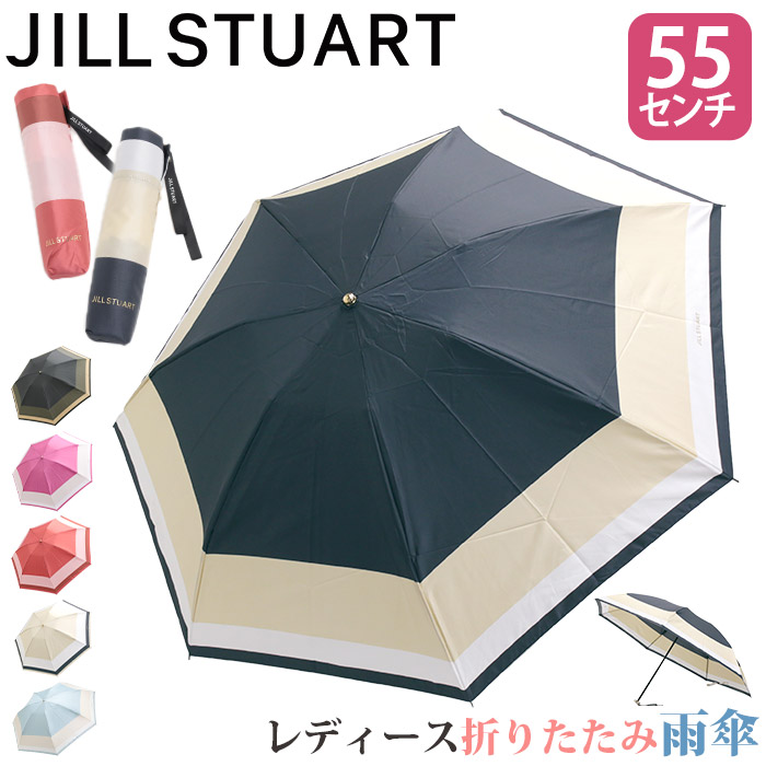 JILL STUART（ジルスチュアート） 雨傘 折りたたみ傘 ジル