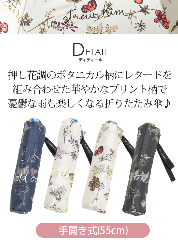 JILL STUART（ジルスチュアート） 雨傘 折りたたみ傘 レディース ジル
