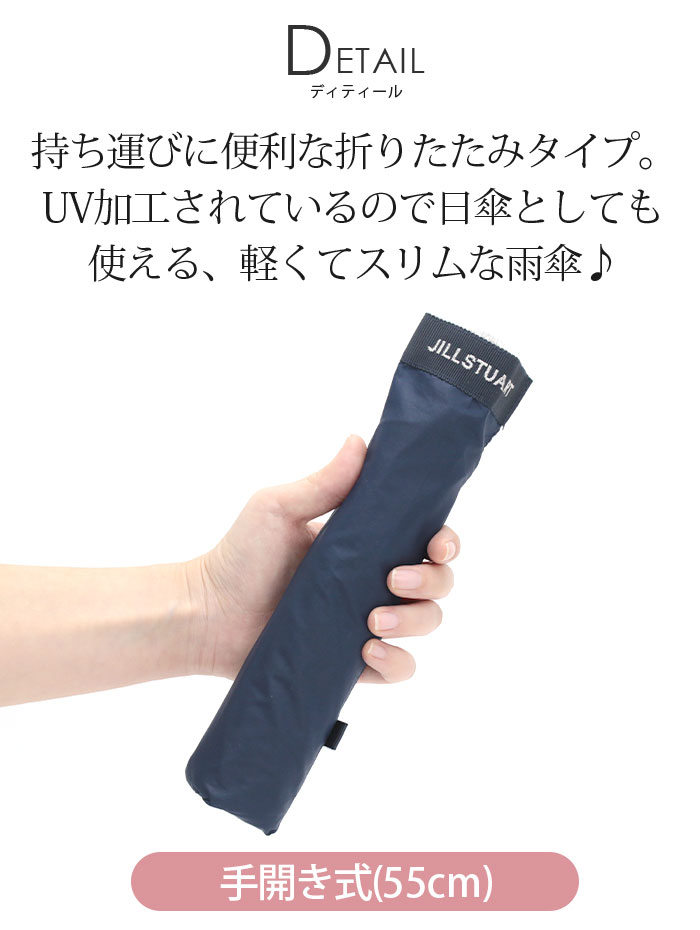 JILL STUART（ジルスチュアート） 日傘 折りたたみ傘 ジル