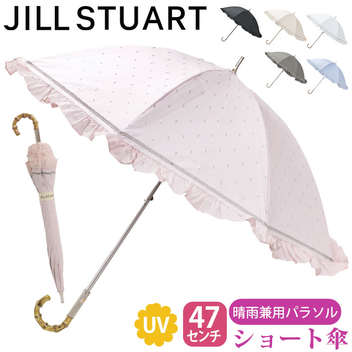 ジルスチュアート　日傘　JILLSTUART 晴雨兼用パラソル JILL STUART（ジル スチュアート）】ストライプフリル晴雨兼用