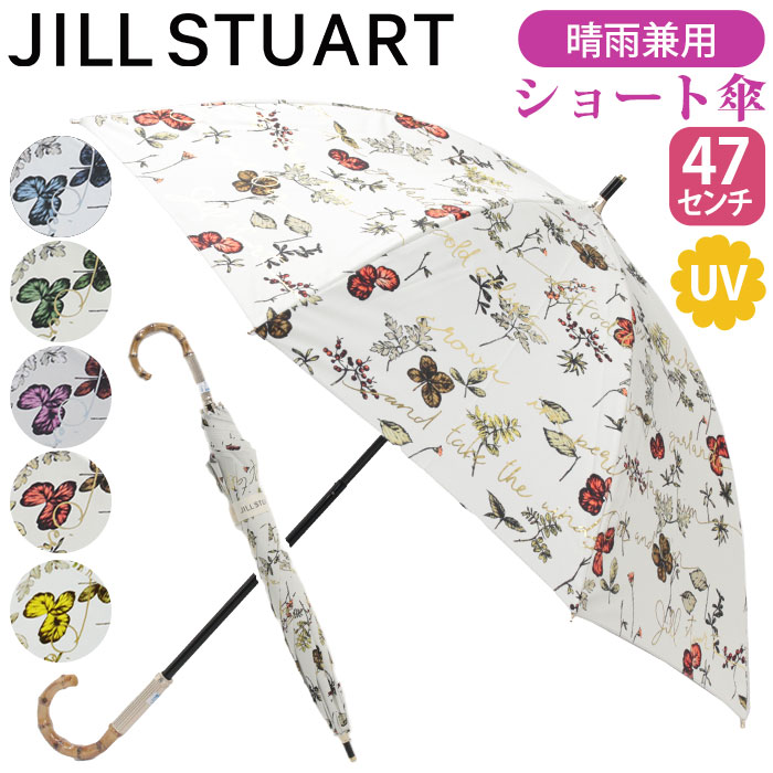 ジルスチュアート　傘　晴雨兼用パラソル　JILLSTUART JILL STUART（ジルスチュアート） 長傘 ショート傘 晴雨兼用 ジル