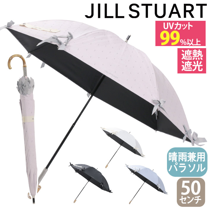 JILL STUART（ジルスチュアート） 日傘 長傘 ジル スチュアート
