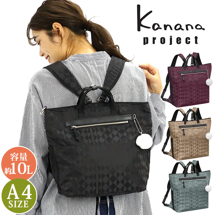 セール】 リュック レディース Kanana project カナナ プロジェクト カナナモノグラム リュックサック バックパック 横型 手持ち  2way 光沢 A4 10L 母の日 : kanana-010 : バッグとスーツケースのビアッジョ - 通販 - Yahoo!ショッピング