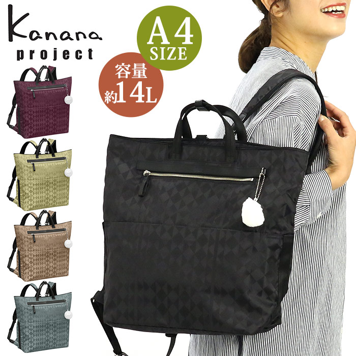カナナプロジェクト　リュック　バッグパック Kanana Project カナナプロジェクト リュックサック カナナ