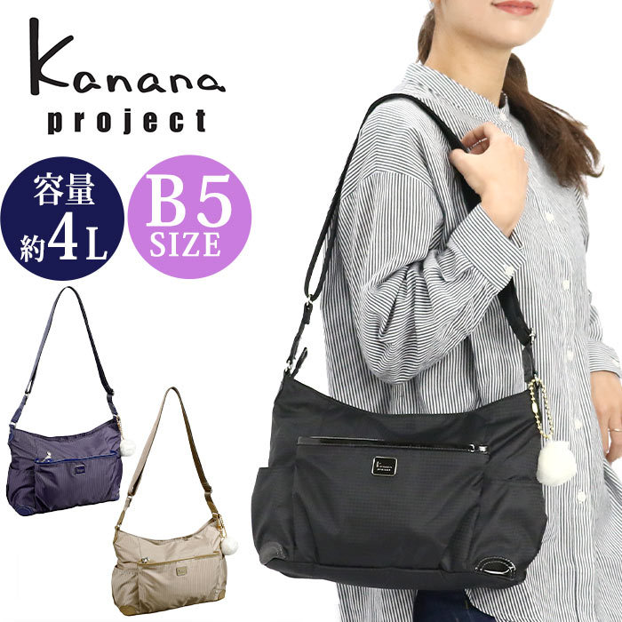 【セール】 ショルダーバッグ レディース Kanana project カナナ