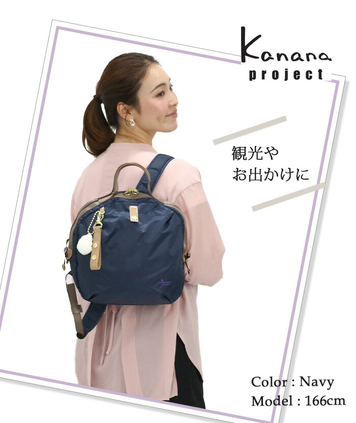 超ポイントアップ祭 カナナリュック 【SALE プロジェクト カナナ 30%OFF】 バッグ