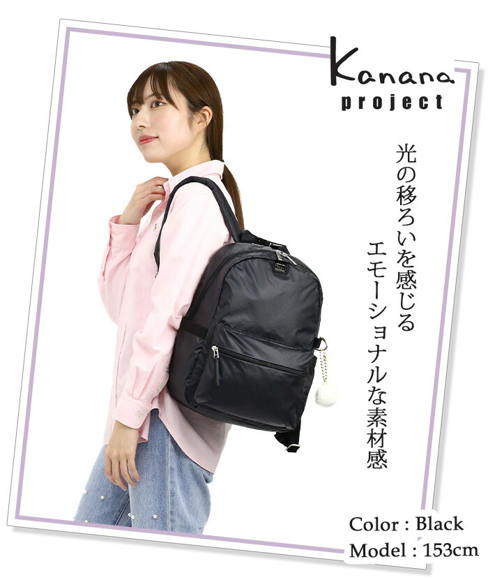 未使用品✨️Kanana project／カナナプロジェクト リュック カナナリュック ≪ノベルティ付≫ Kanana project カナナ プロジェクト