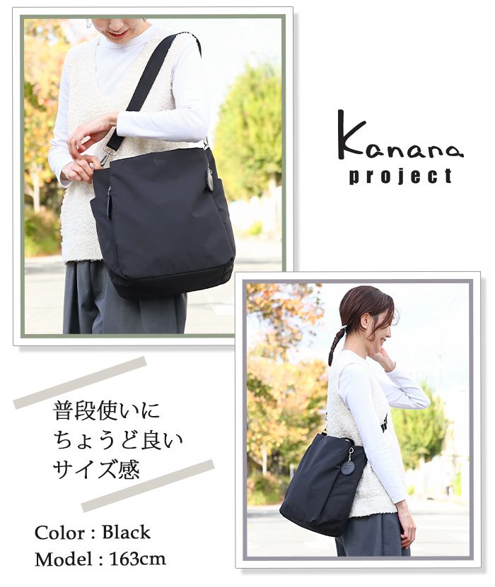 Kanana Project（カナナプロジェクト） トートバッグ コレクション