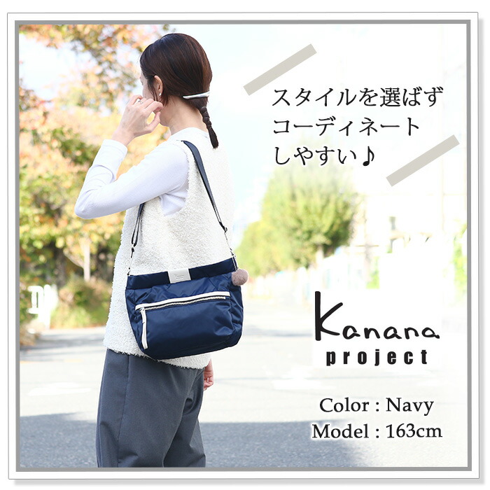 ショルダーバッグ 肩掛け 斜め掛け サブバッグ カナナ プロジェクト コレクション Kanana project PJ-16 レディース 女性 通学 通勤 ミニバッグ A5 3L 11901 Kanana Project（カナナプロジェクト） ≪SALE 30％OFF≫ ショルダー