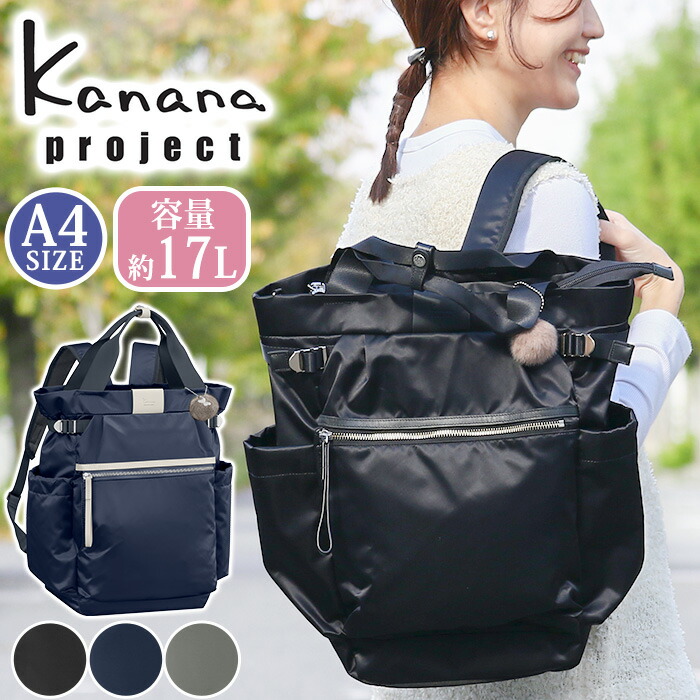 Kanana project カナナプロジェクト リュック 11904_24aw.jpg