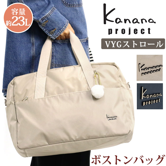カナナリュック カナナ プロジェクト Kanana project ボストン